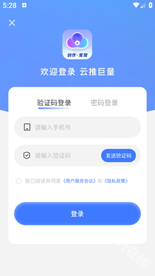 云推巨量