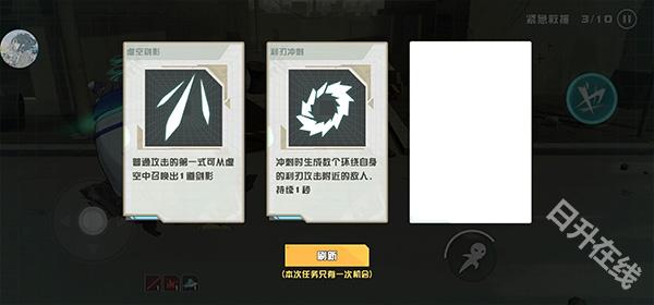 剑术冲刺