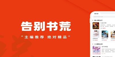 任何小说都能看