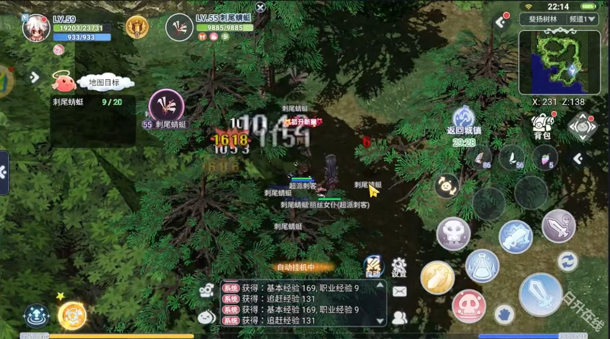 仙境传说RO守护永恒的爱官方正版最新下载-仙境传说RO安卓手机版游戏v1.1.55-日升软件