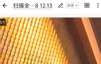 扫描全能王免会员无水印扫描图文教程