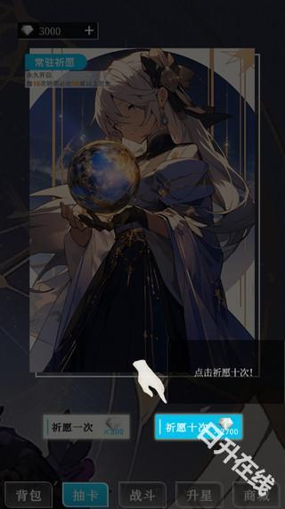 二次元氪金模拟器