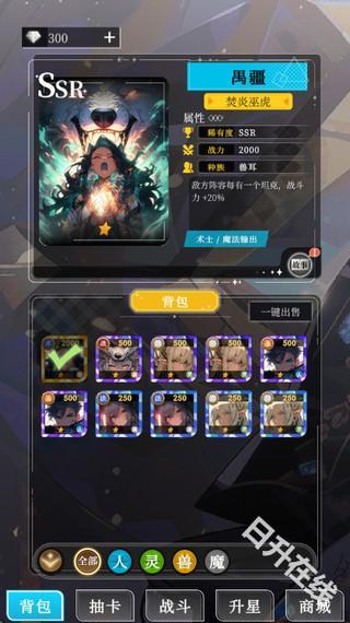 二次元氪金模拟器