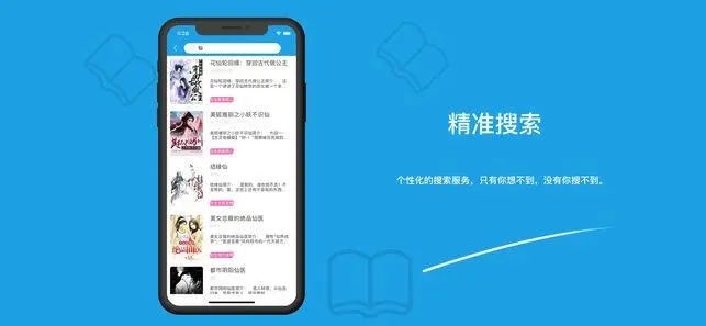 搜小说