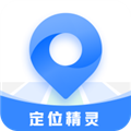 定位精灵