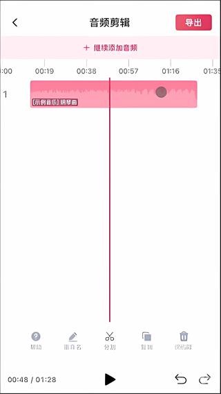 音频快剪