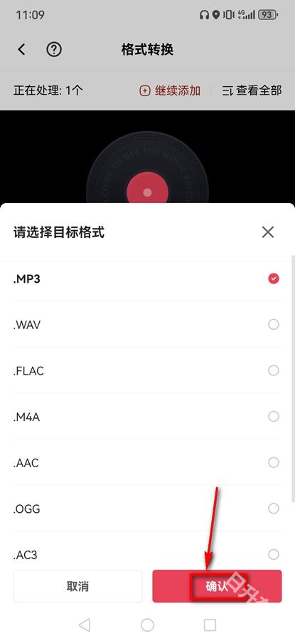 音频快剪