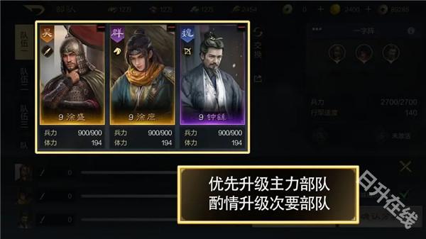 三国谋定天下官服