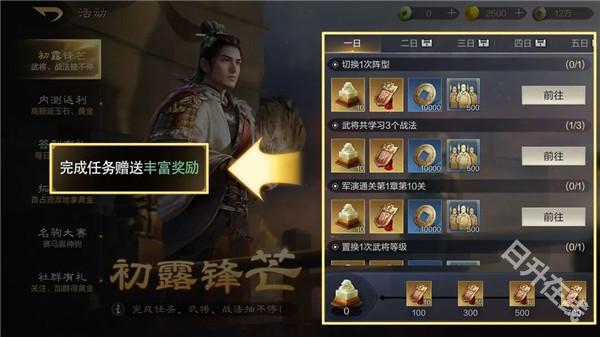 三国谋定天下官服