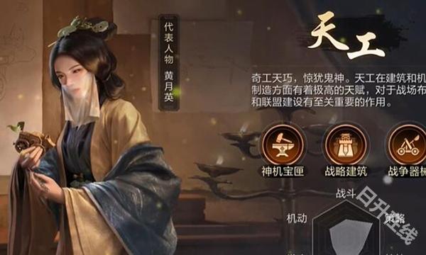 三国谋定天下官服