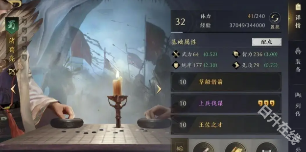 三国谋定天下官服