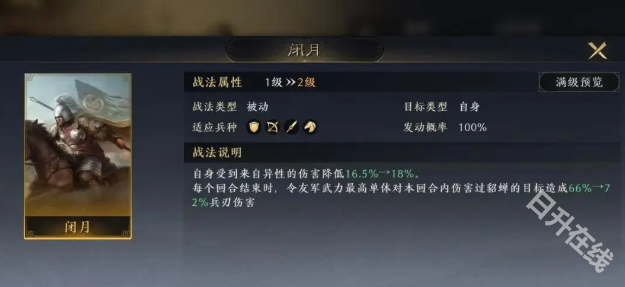 三国谋定天下官服