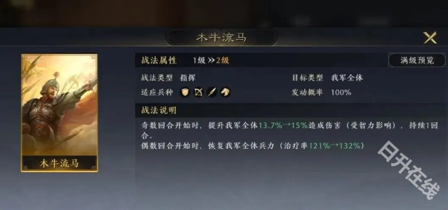 三国谋定天下官服