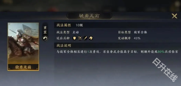 三国谋定天下官服