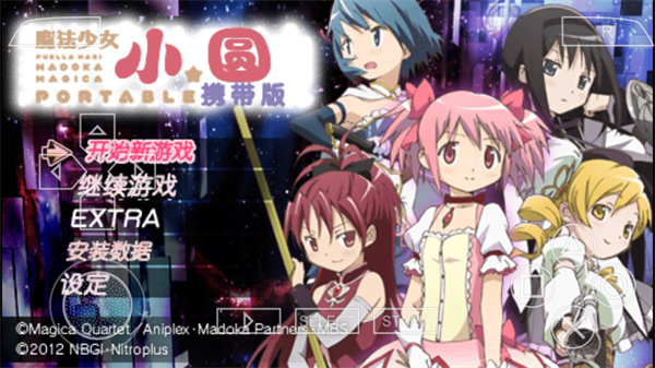 魔法少女小圆官方正版