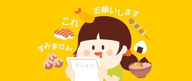 学日语