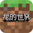 我的世界旧版