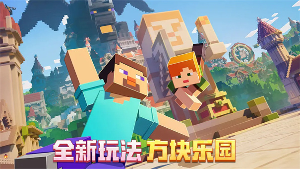 我的世界旧版