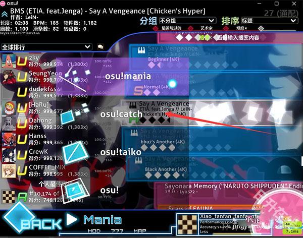 osu音游手机版