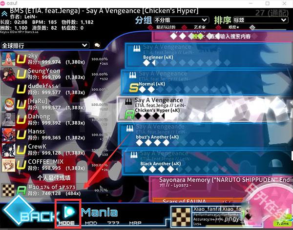 osu音游手机版