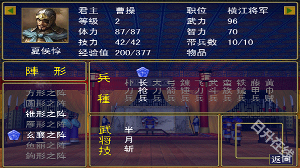 三国群英传单机版