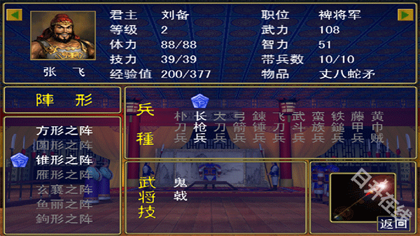 三国群英传单机版