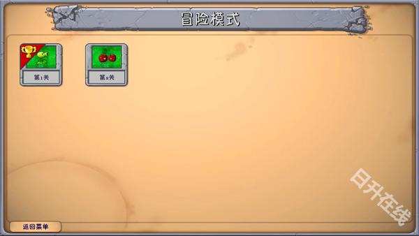 植物大战僵尸融合版3.0