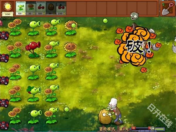 植物大战僵尸融合版3.0