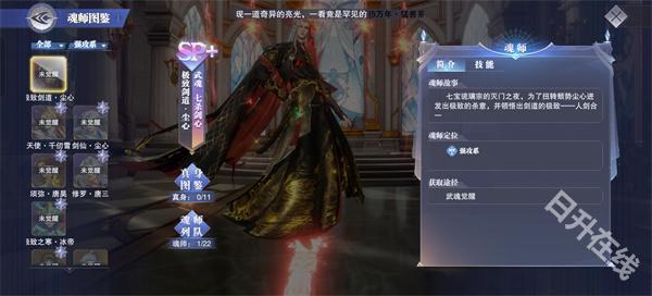 斗罗大陆魂师对决