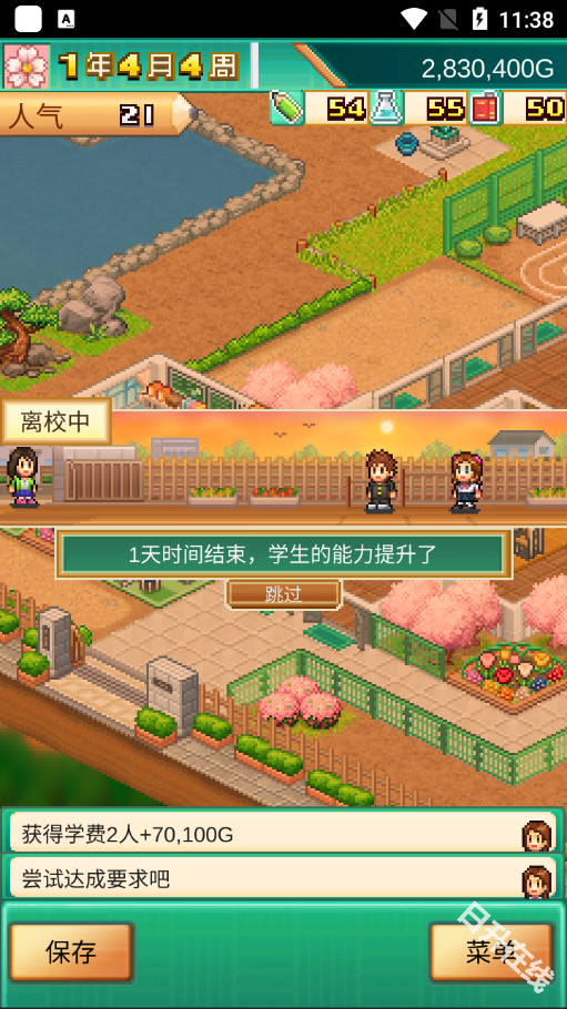 口袋学院物语3中文版