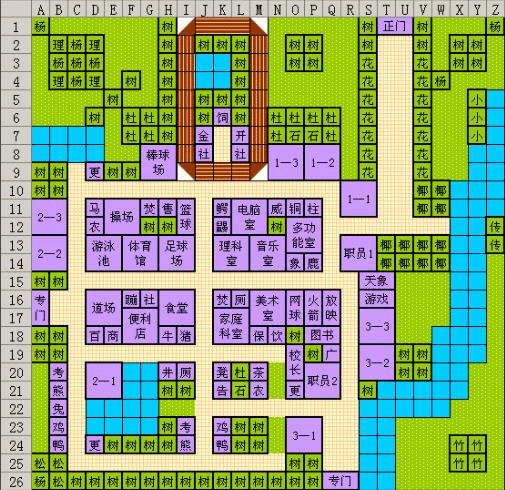 口袋学院物语3中文版