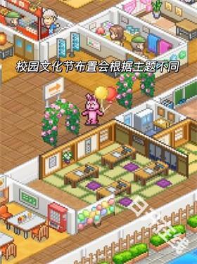 口袋学院物语3中文版