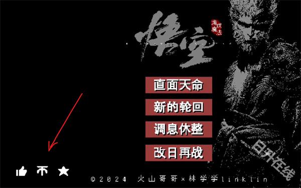 黑神话悟空像素版手游