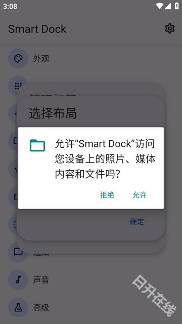 Smart Dock