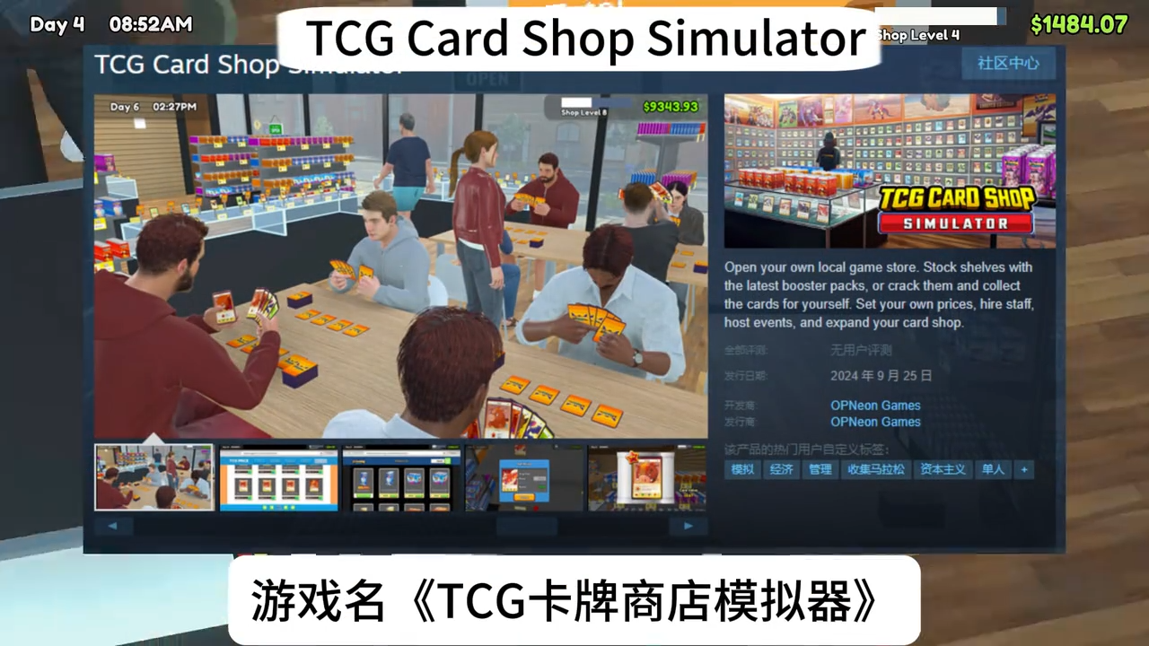 TCG卡牌商店模拟器正版