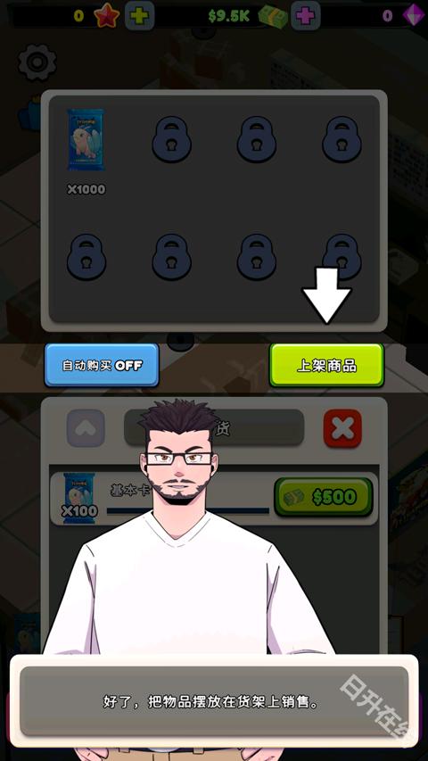 TCG卡牌商店模拟器正版