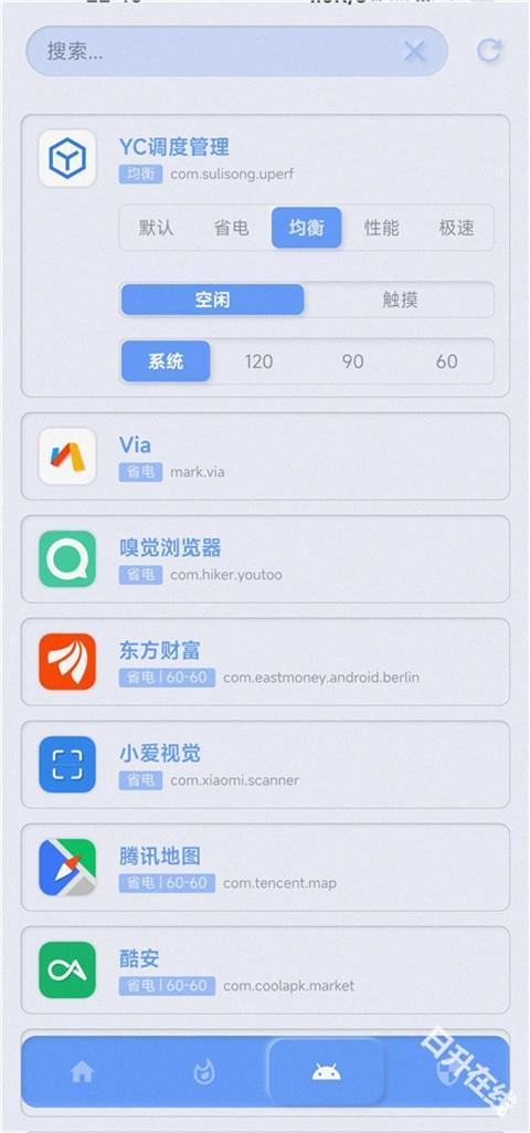 YC调度管理