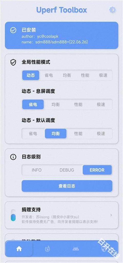 YC调度管理