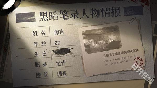 黑暗笔录