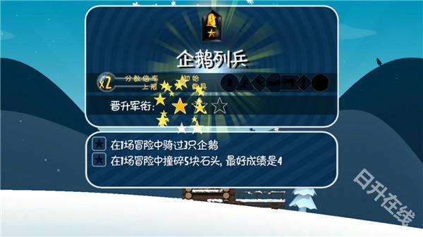 滑雪大冒险西游版