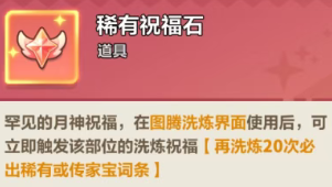 永远的蔚蓝星球天使试炼活动攻略