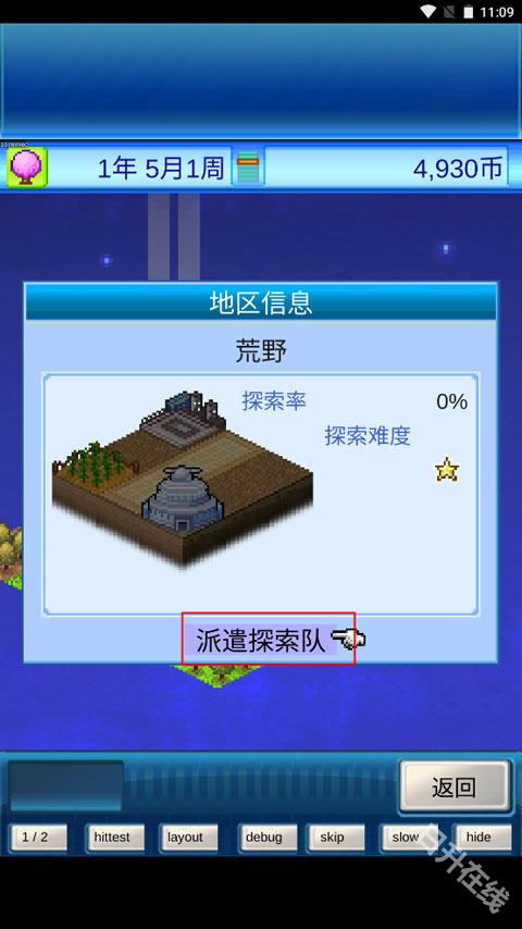 宇宙探险物语