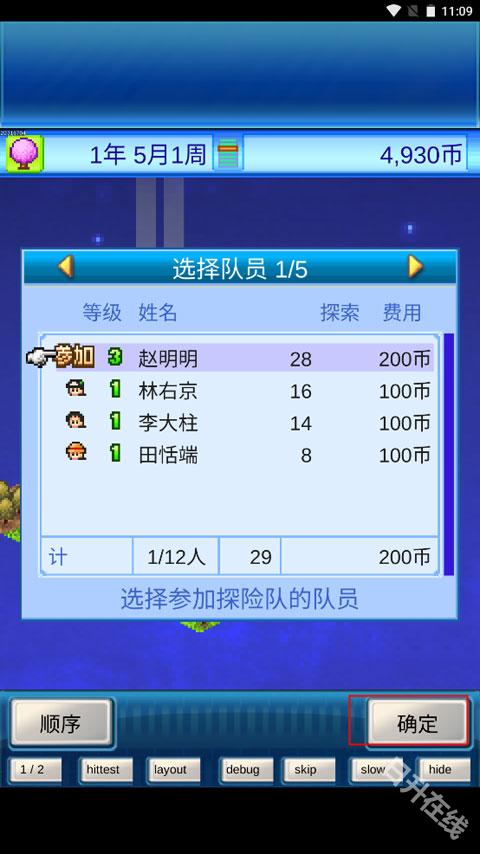 宇宙探险物语