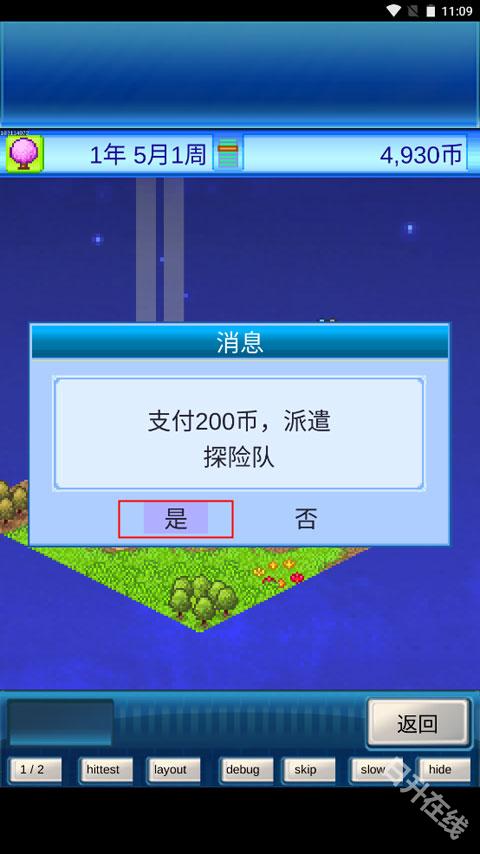 宇宙探险物语