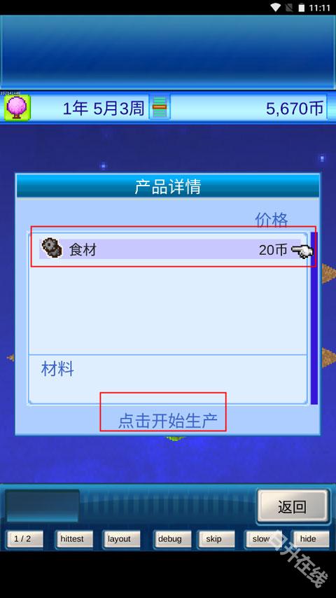 宇宙探险物语