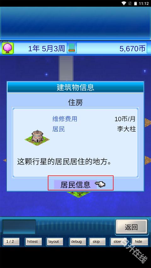宇宙探险物语