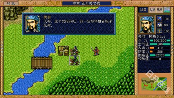 三国英杰传dos版