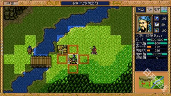 三国英杰传dos版