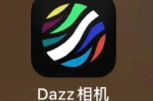 dazz相机