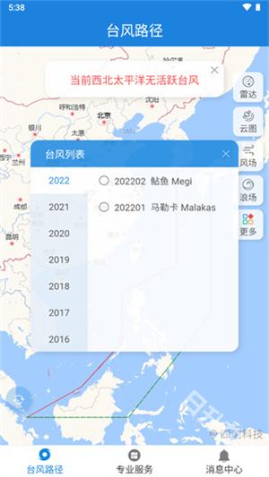 实时台风路径